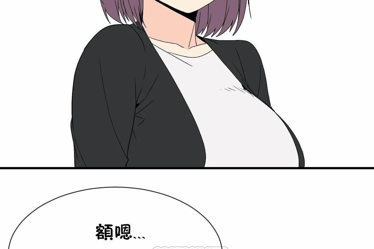 男公關與富家女第72話