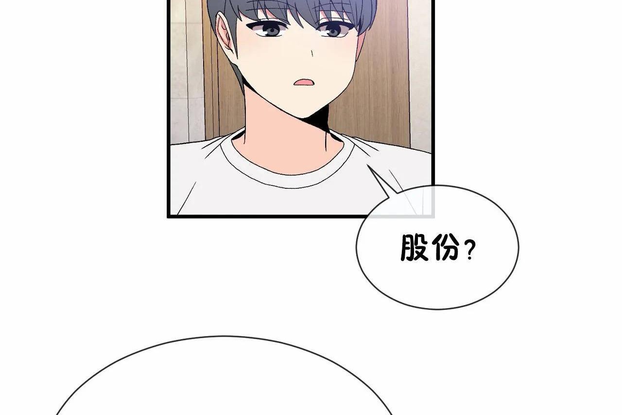 男公關與富家女第72話