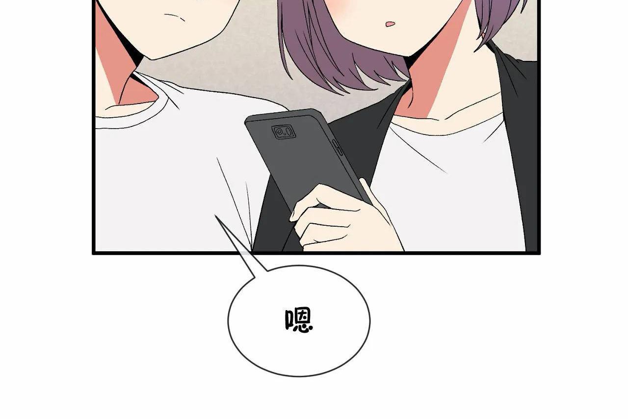 男公關與富家女第72話