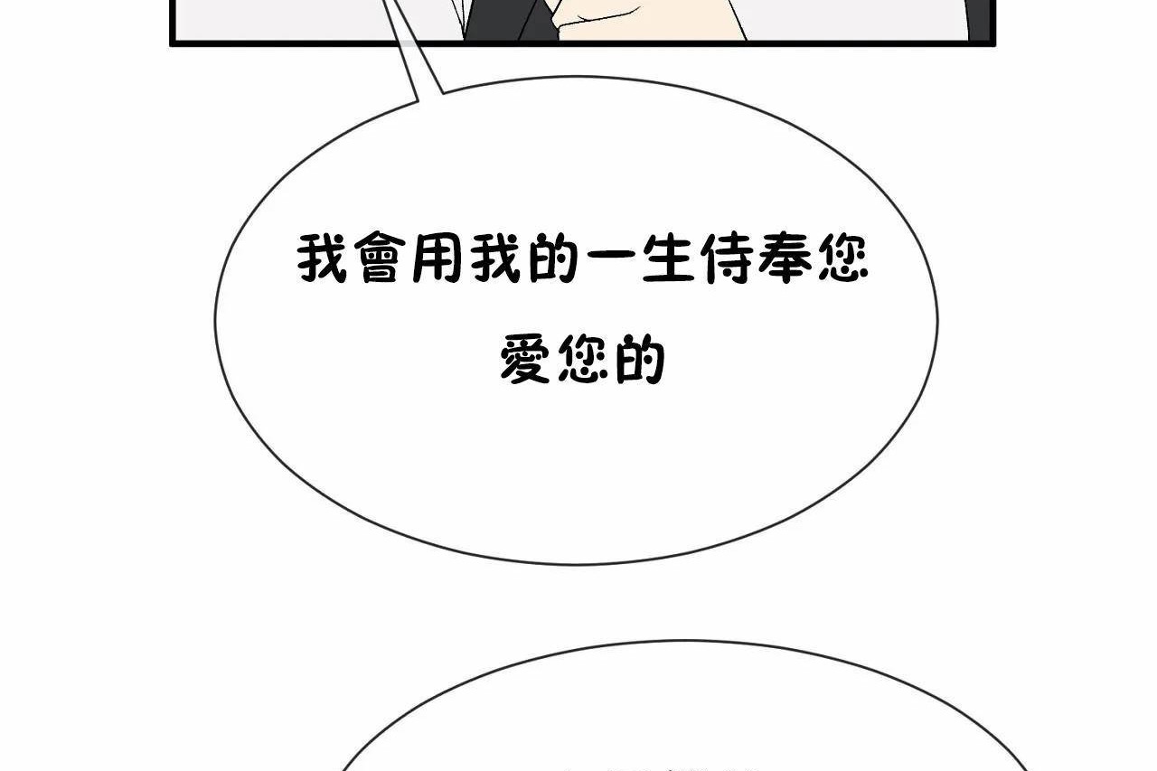 男公關與富家女第72話