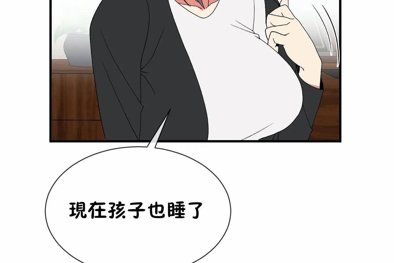 男公關與富家女第72話