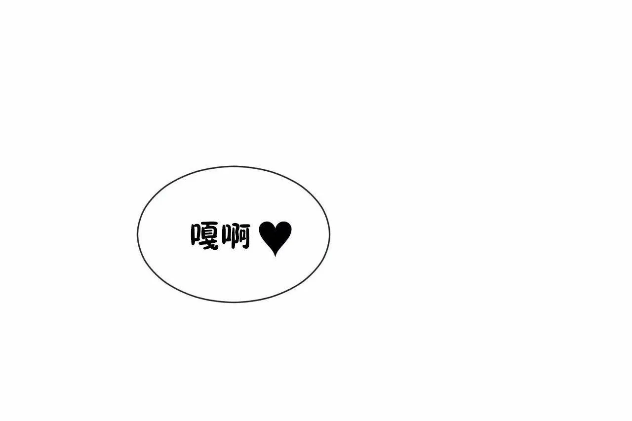 男公關與富家女第72話