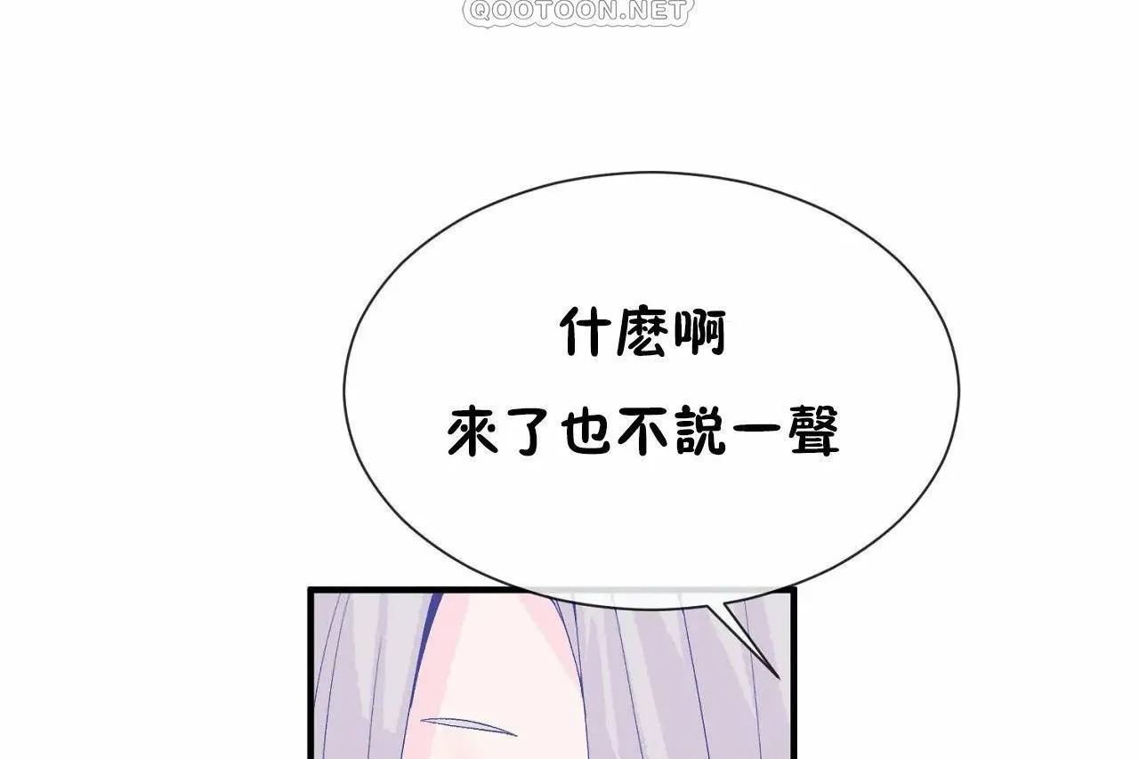 男公關與富家女第72話