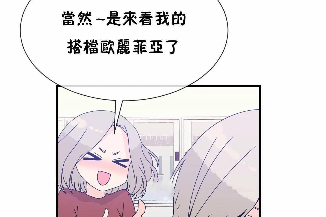 男公关与富家女第72话