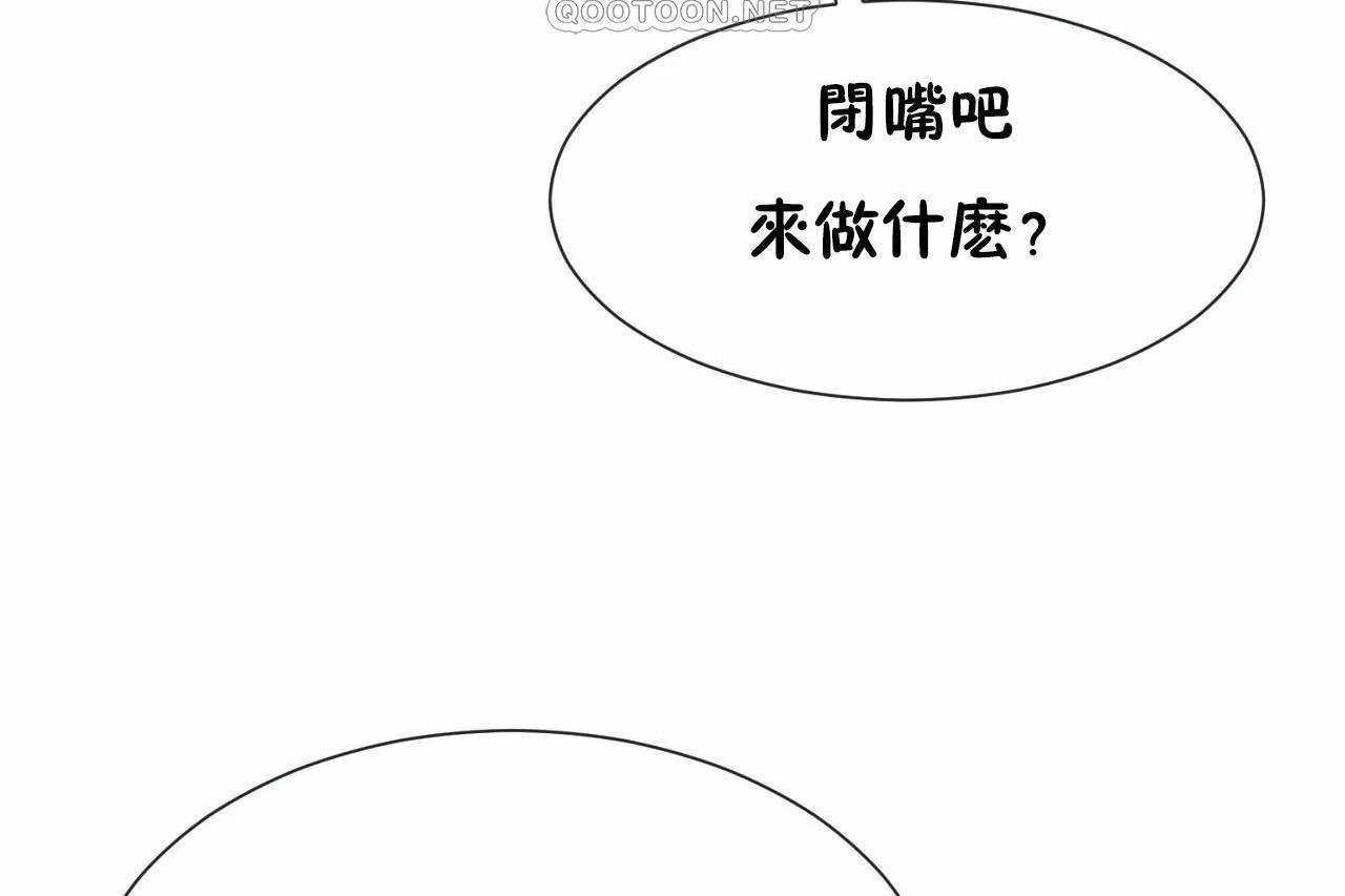 男公关与富家女第72话