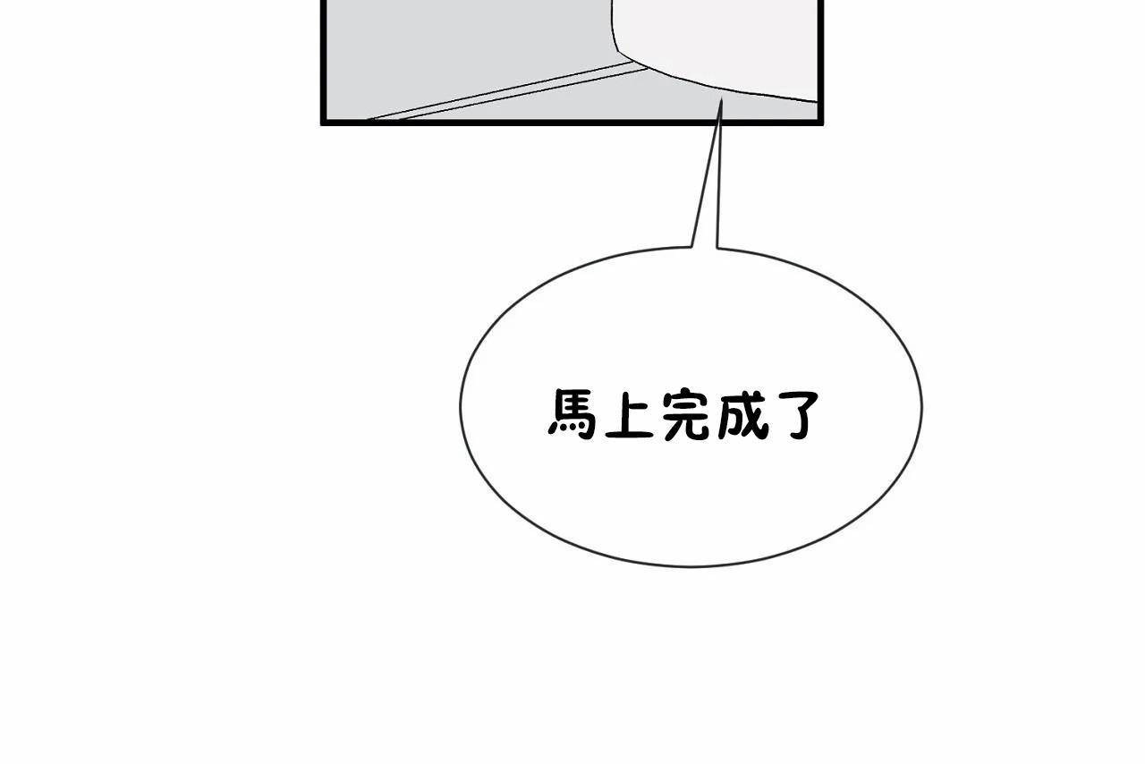 男公關與富家女第72話