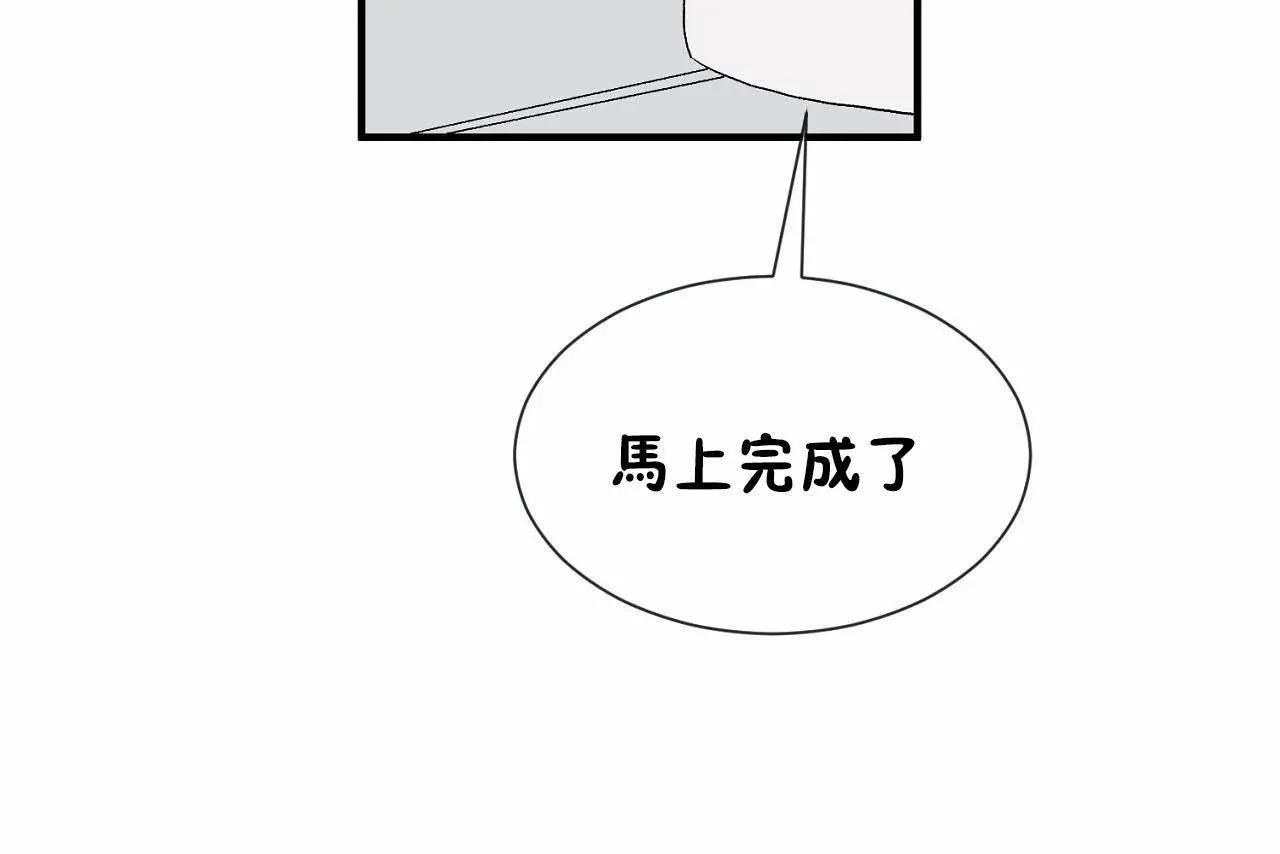 男公關與富家女第72話