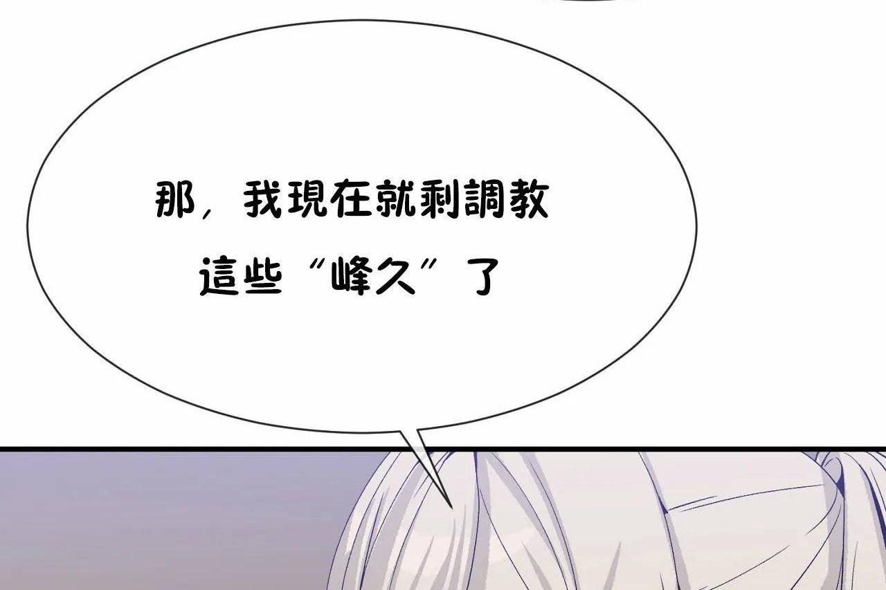 男公关与富家女第72话