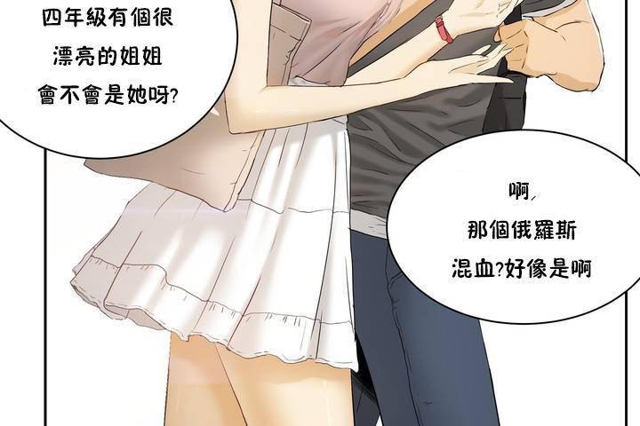 性教育第1话
