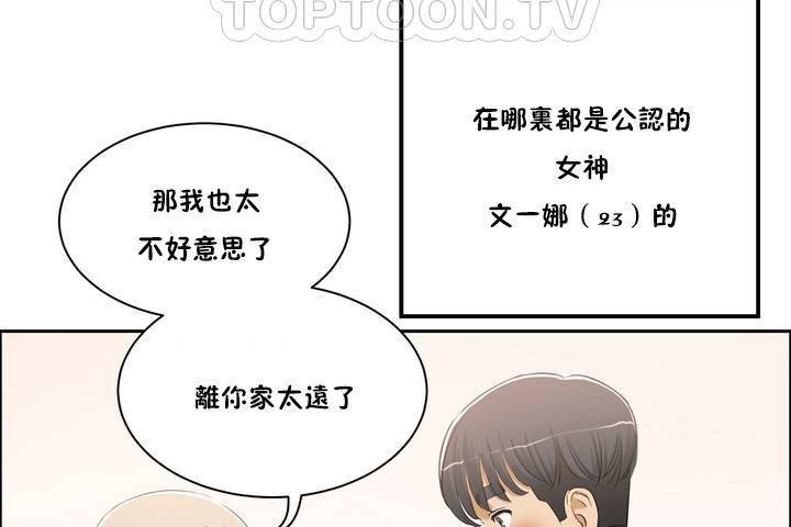 性教育第1话