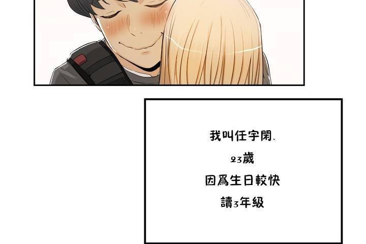 性教育第1话