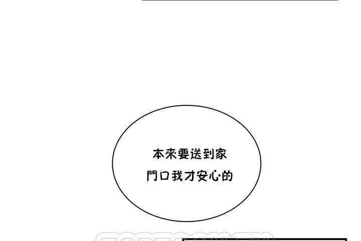 性教育第1话