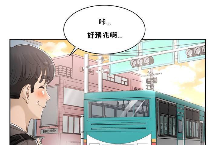 性教育第1话
