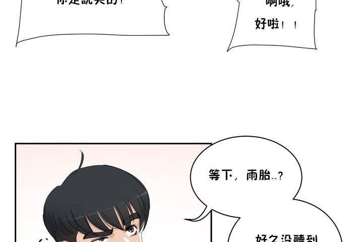 性教育第1话