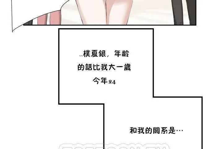 性教育第1話