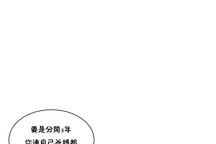 性教育第1话