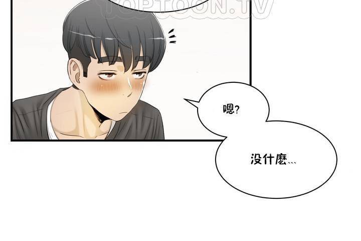 性教育第1话