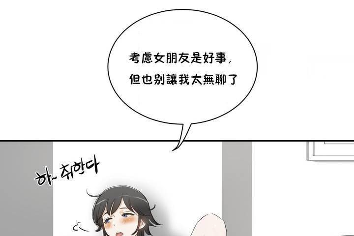 性教育第1话