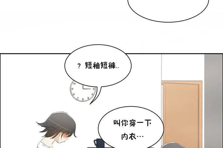 性教育第1話