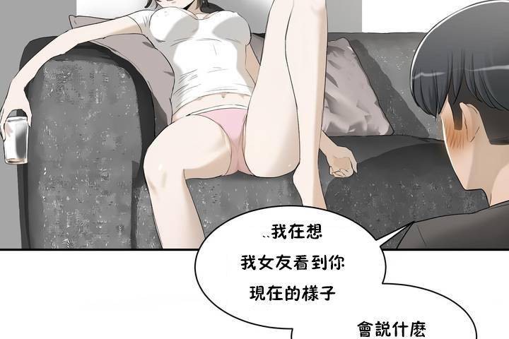 性教育第1话