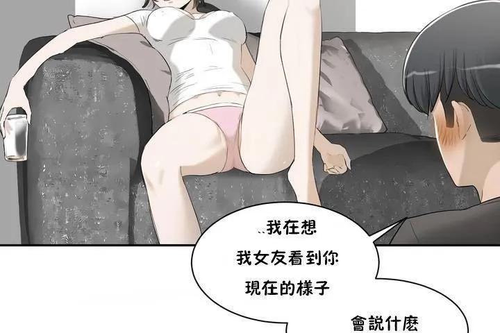 性教育第1話
