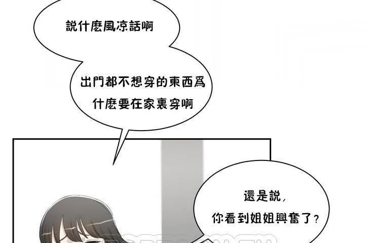 性教育第1話