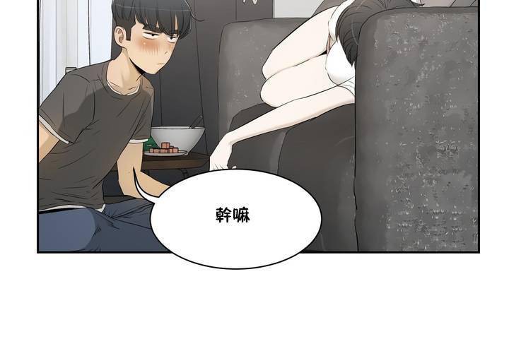 性教育第1话