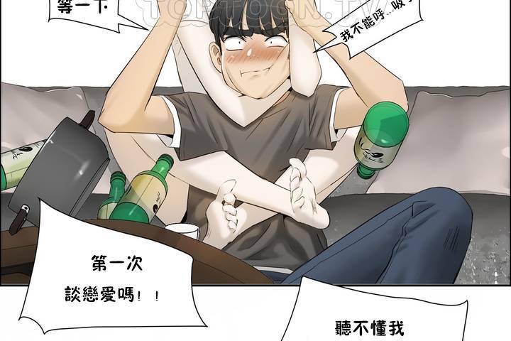 性教育第1话