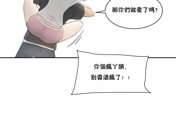 性教育第1话
