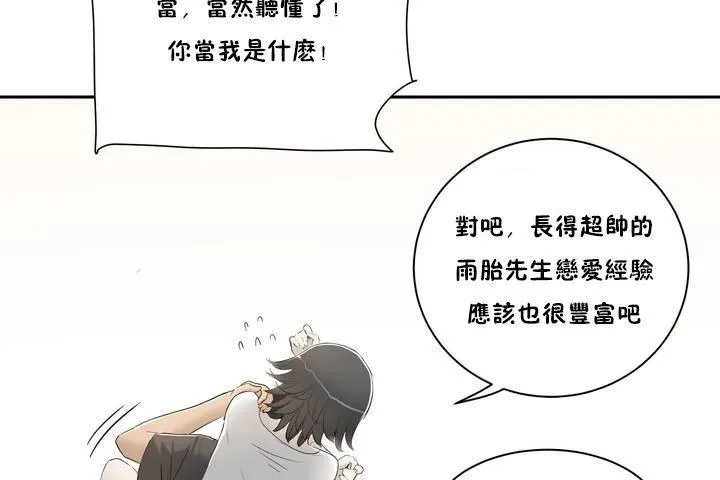 性教育第1話
