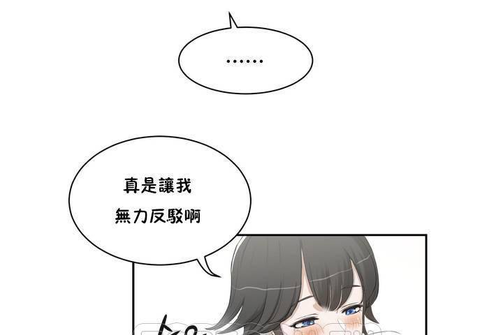 性教育第1话