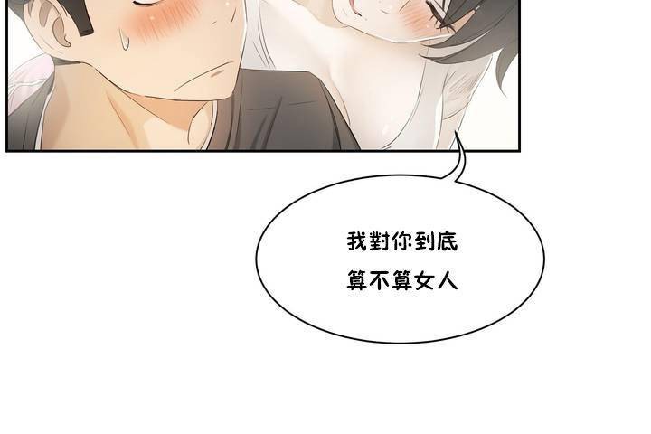 性教育第1话