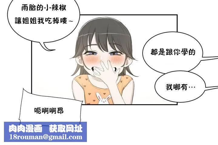性教育第1話