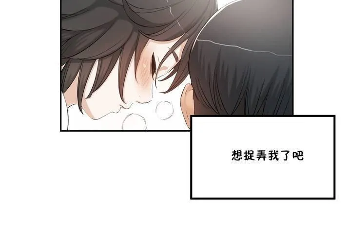 性教育第1話