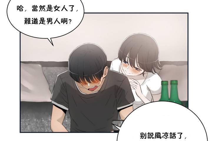 性教育第1话