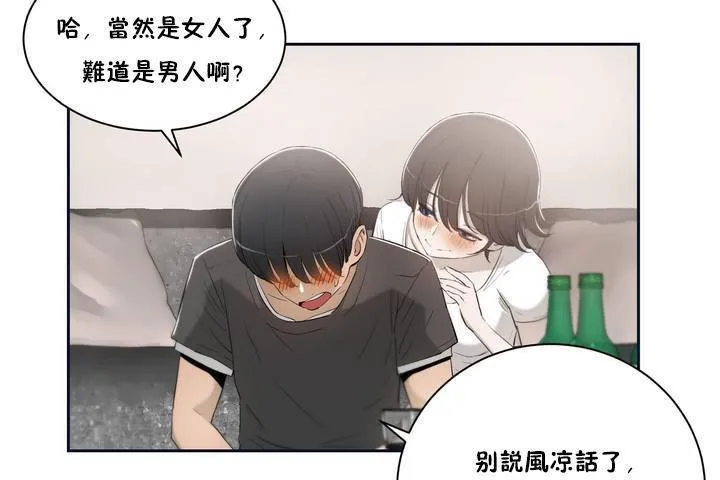 性教育第1話
