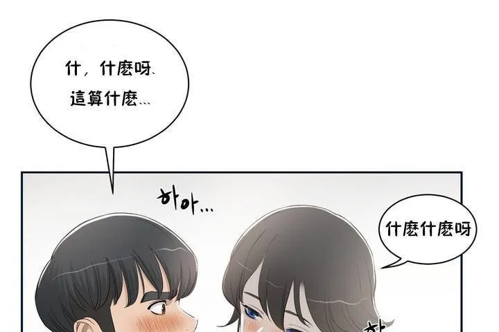 性教育第1話