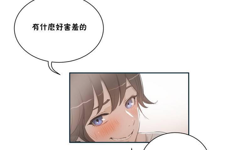 性教育第1话