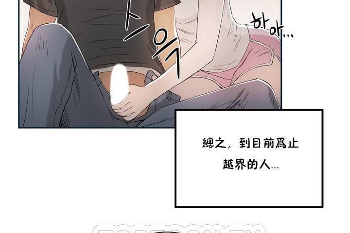 性教育第1话