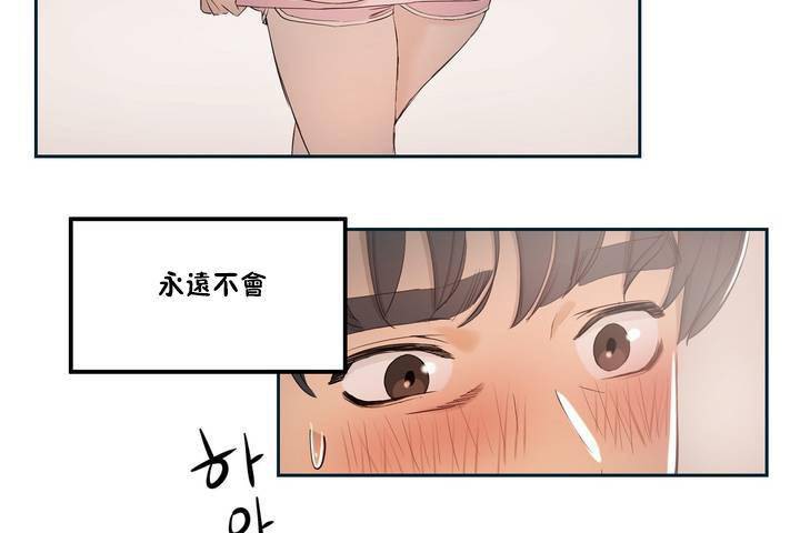 性教育第1话