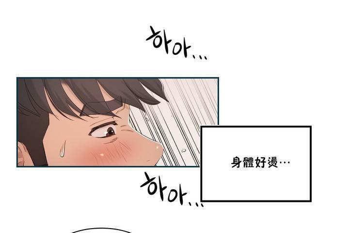 性教育第1话