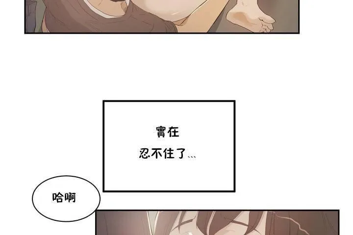 性教育第1話
