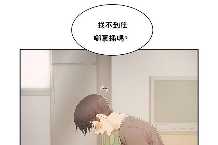 性教育第1话