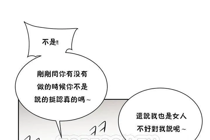 性教育第1話