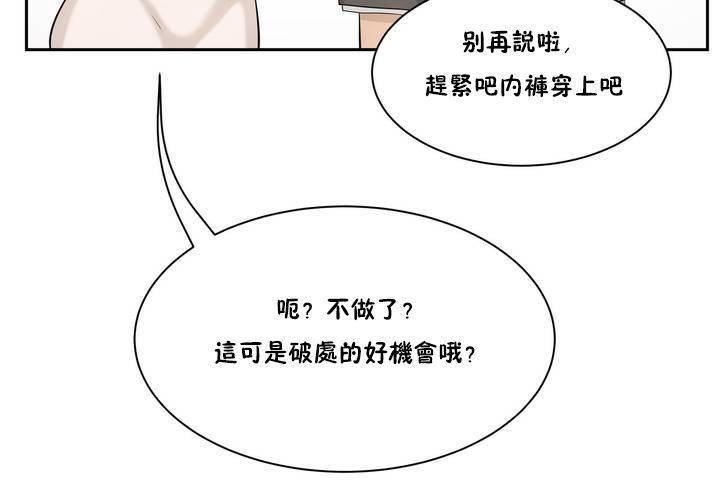 性教育第1话