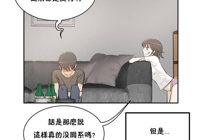 性教育第1话