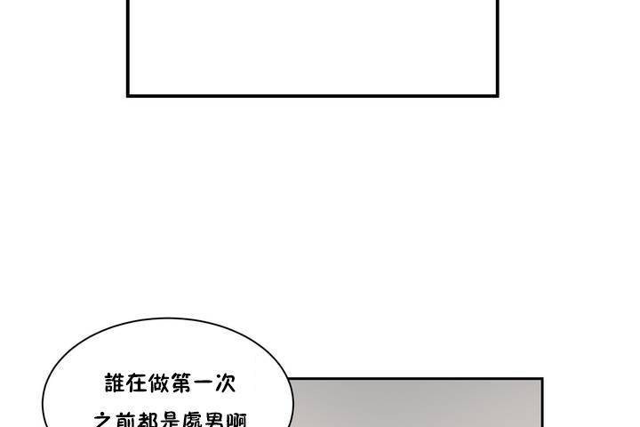 性教育第1话