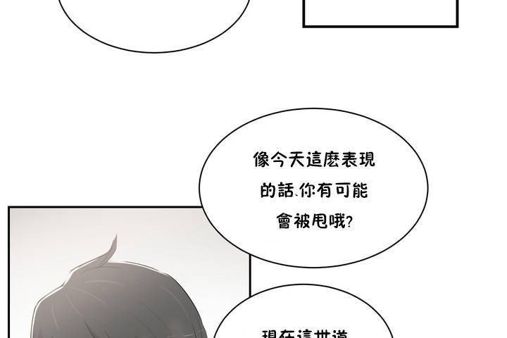 性教育第1话