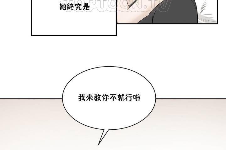 性教育第1话