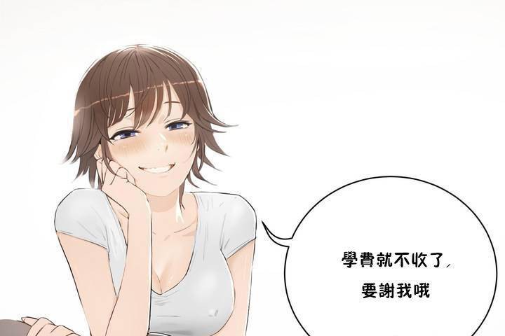 性教育第1话